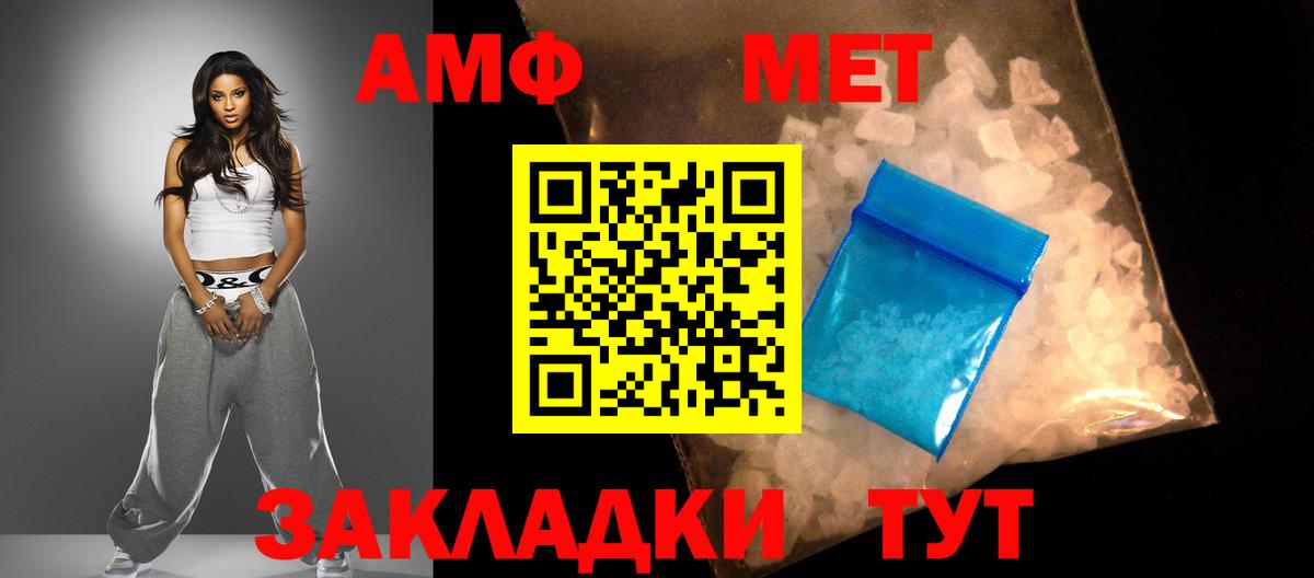 Бахчисарай  АМФ  Вход с VPN  АМФЕТАМИН VHQ 