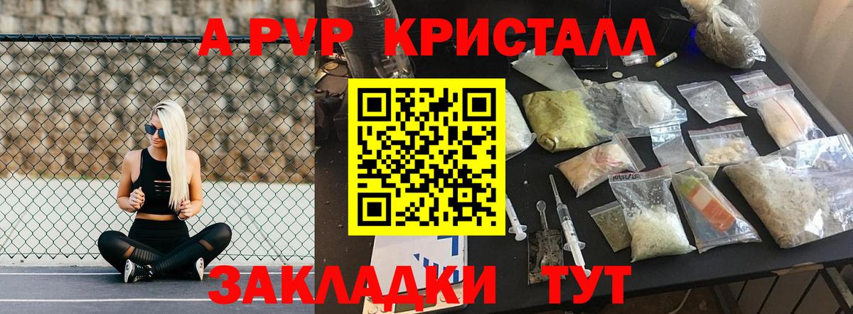 Альфа ПВП мука  А ПВП СК  Бахчисарай  Вход с VPN  Alpha-PVP кристаллы 