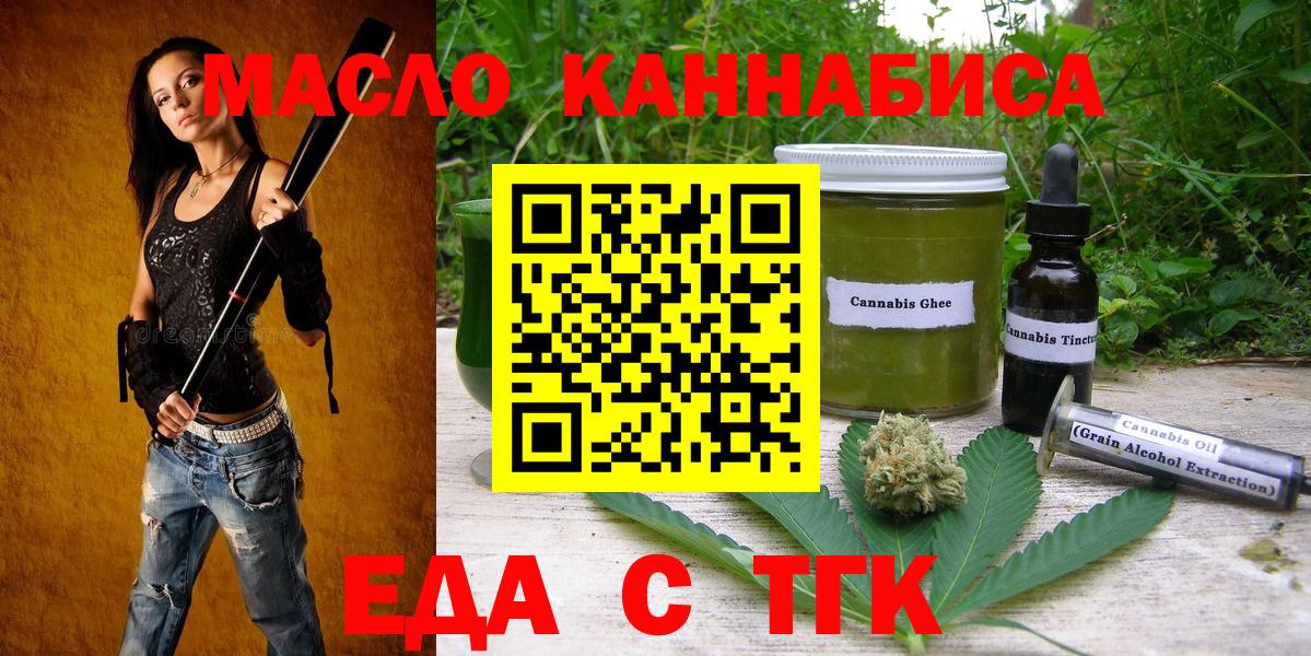 Бахчисарай  Cannafood конопля  Вход с VPN 