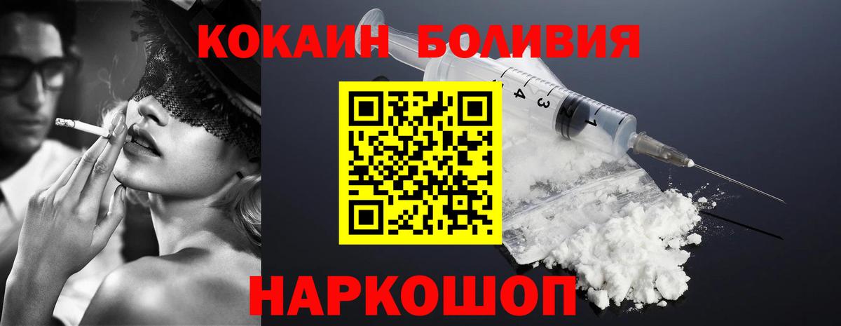 COCAIN Боливия  закладки  Бахчисарай  Вход с VPN 