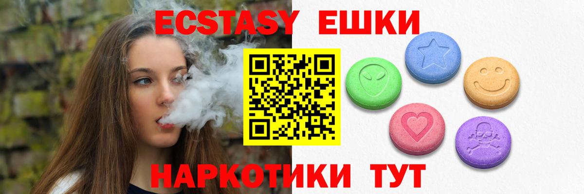 ЭКСТАЗИ ешки  МЕГА ссылки  Бахчисарай  ЭКСТАЗИ  Ecstasy диски  Вход с VPN 