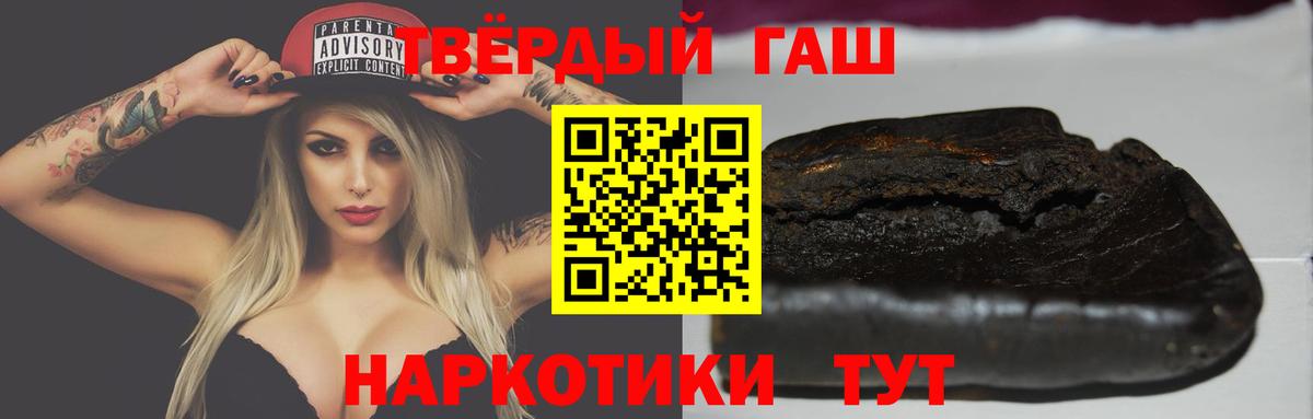 ГАШ hashish  Вход с VPN  Бахчисарай  Гашиш  ГАШ Cannabis 