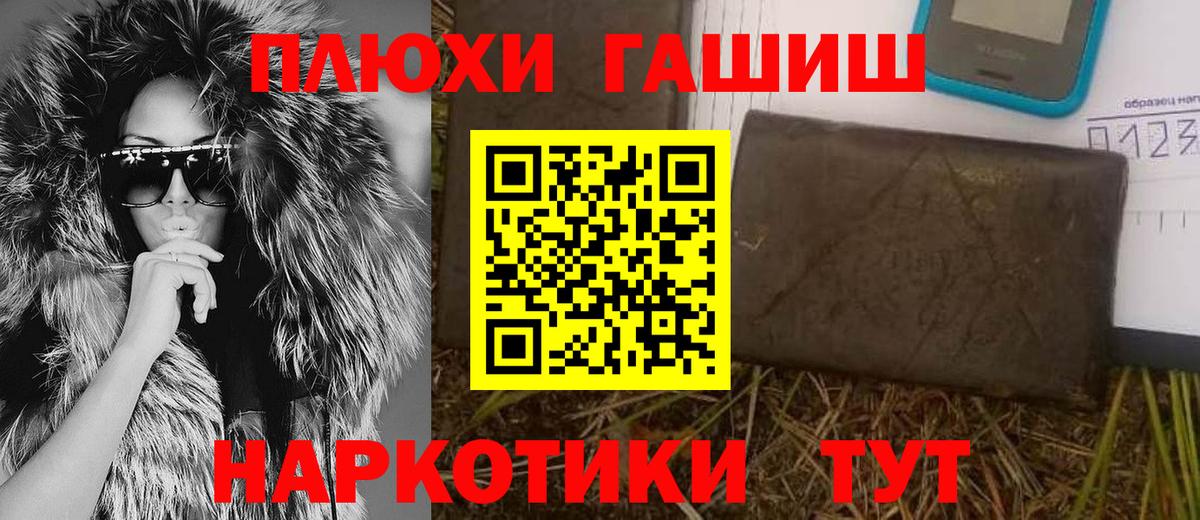 ГАШИШ Premium Бахчисарай