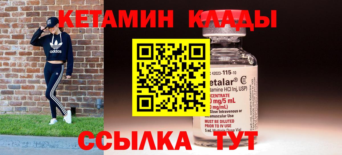 Кетамин ketamine Бахчисарай
