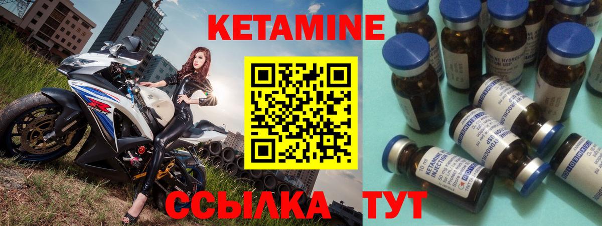 КЕТАМИН VHQ  Вход с VPN  Бахчисарай  КЕТАМИН ketamine 