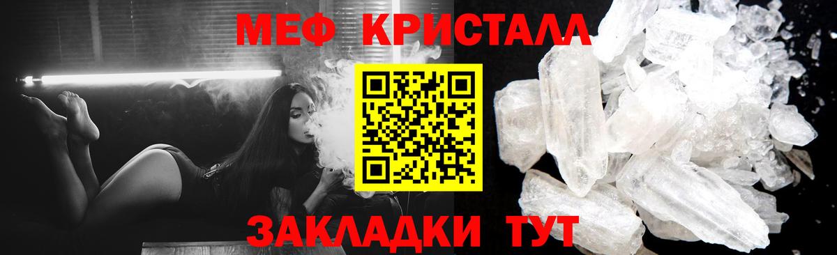 Мефедрон 4 MMC  купить наркотик  Меф  Меф кристаллы  Бахчисарай  Вход с VPN 