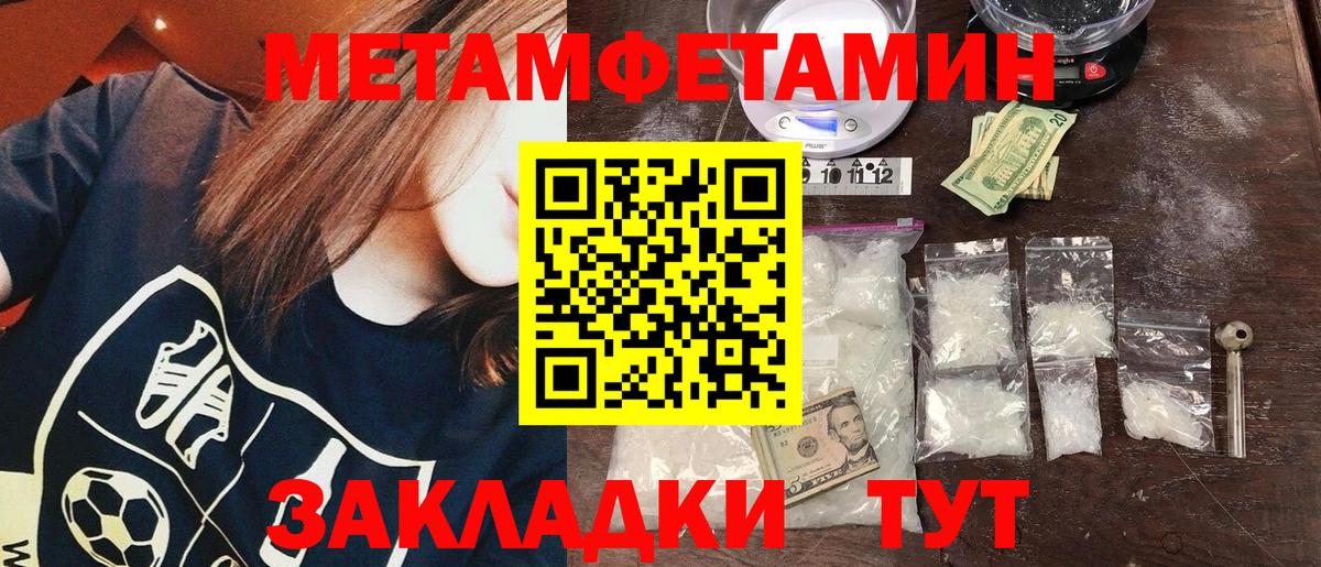 Метамфетамин Methamphetamine  Вход с VPN  Бахчисарай 
