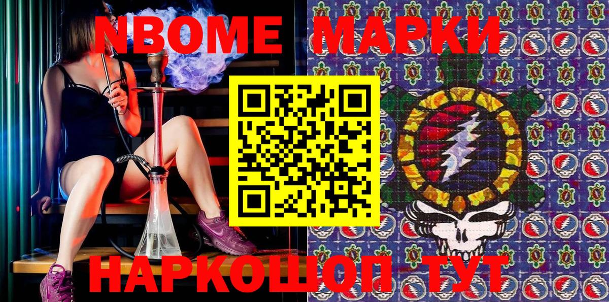 Бахчисарай  Марки NBOMe 1,8мг  Наркотические марки  Вход с VPN 