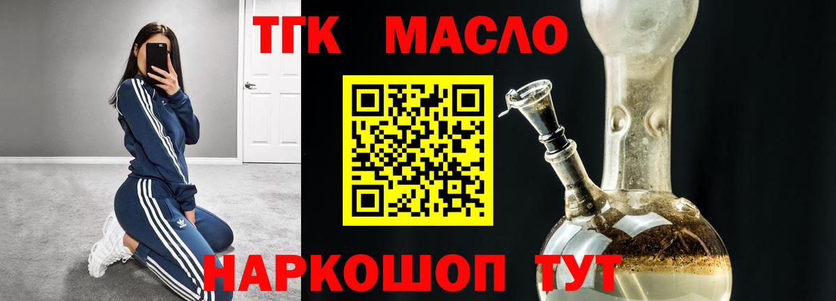 Дистиллят ТГК Wax Бахчисарай