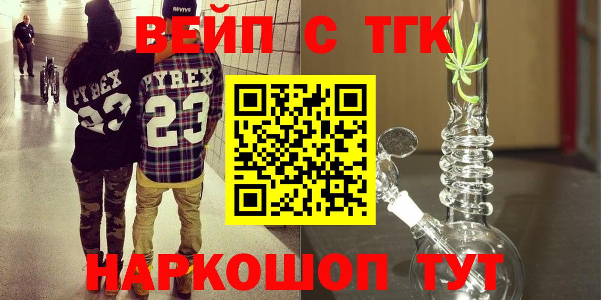 Дистиллят ТГК вейп с тгк  Вход с VPN  Дистиллят ТГК жижа  Бахчисарай 